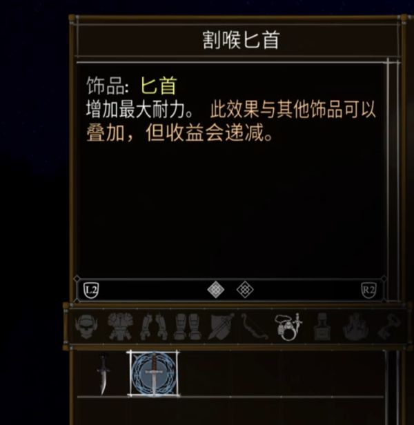 盐与献祭所有出生物品一览