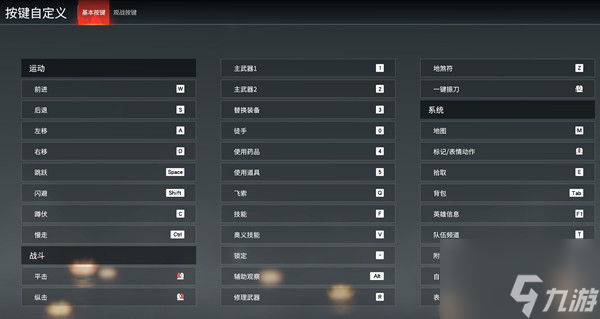 永劫无间快捷振刀怎么设置？快捷振刀设置教程推荐