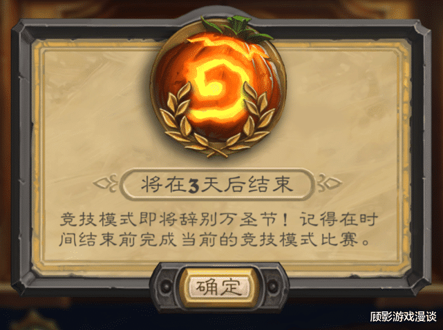 炉石传说：当前还能肝出一片天，再过两个月就难说了，请抓紧时间！