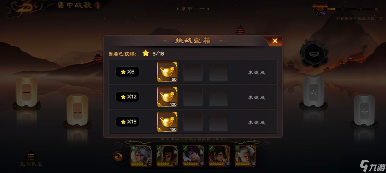 《乱世逐鹿》PVE玩法介绍