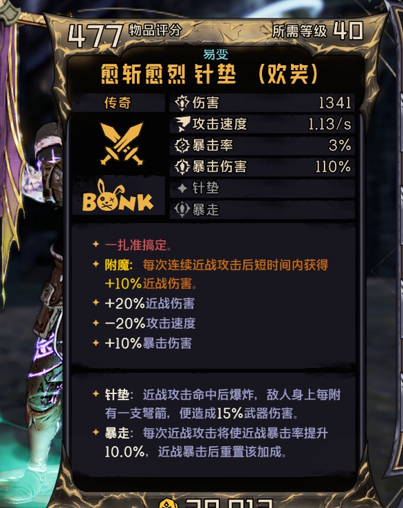 小缇娜的奇幻之地饕客博弈DLC新增红字装备 DLC2新增红字装备