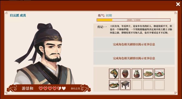 一方灵田各人物礼物喜好一览