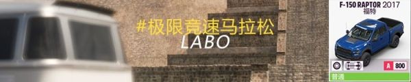 极限竞速地平线55月5日S7秋季赛攻略