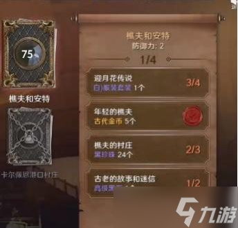 黑色沙漠手游安特之根怎么获得？安特之根获取方法介绍[多图]