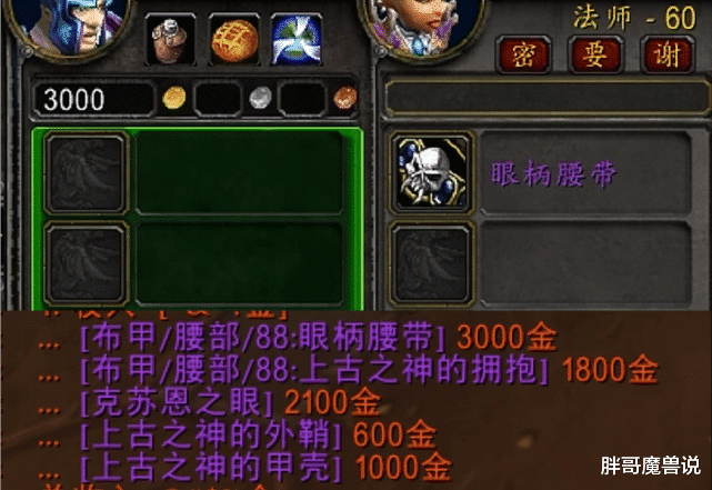 魔兽世界：怀旧服安其拉“无人消费”，玩家更热衷捡漏，装备价格已跌至冰点
