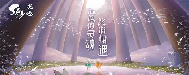 光遇重生之后为啥只有一个光之翼