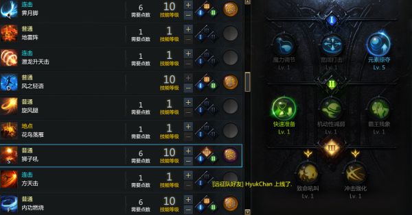 失落的方舟格斗大师赤子与奥义流加点分享