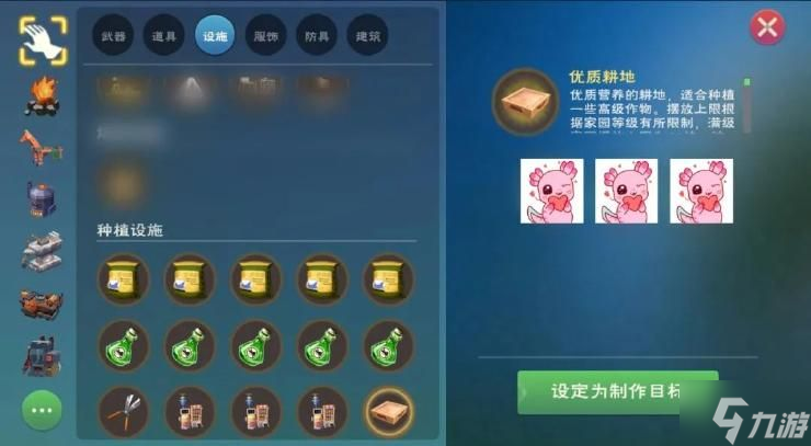 创造与魔法优质耕地有什么用 创造与魔法优质耕地作用分享