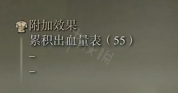 艾尔登法环恶兵锯齿刀属性怎么样？恶兵锯齿刀属性介绍