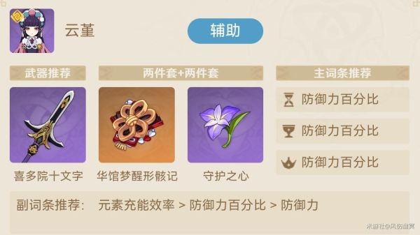 原神申鹤多流派队伍搭配参考