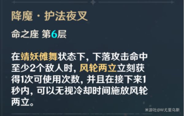 原神魈圣物选择与天赋、命之座介绍