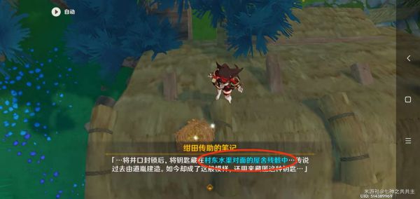 原神绀田事话任务完成指南