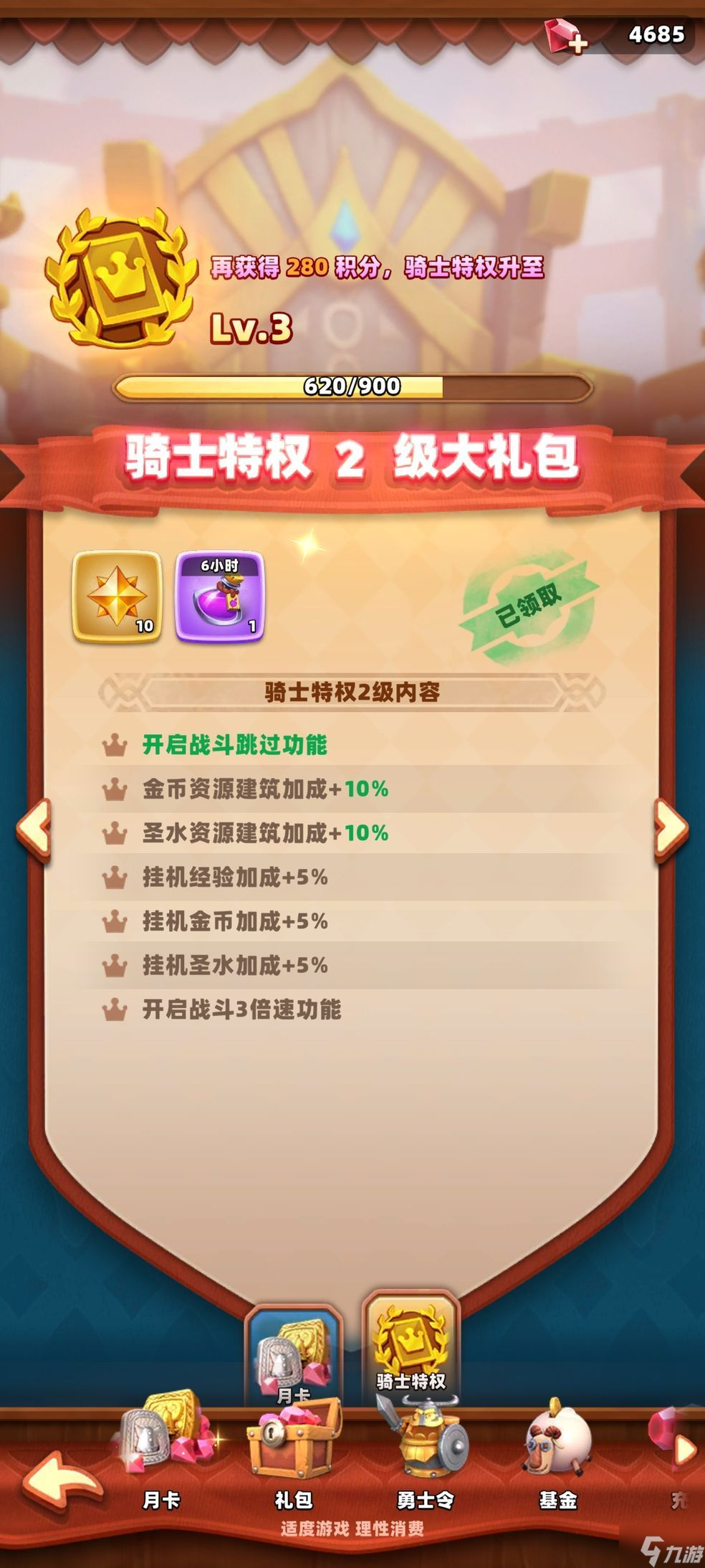 神域奇兵远征兑换码大全2022 最新礼包码怎么用