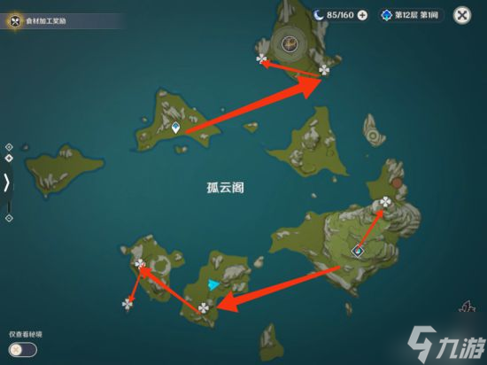 《原神》魈突破材料及养成素材收集攻略 魈突破材料怎么获得