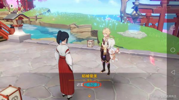 原神祭神奏上任务攻略