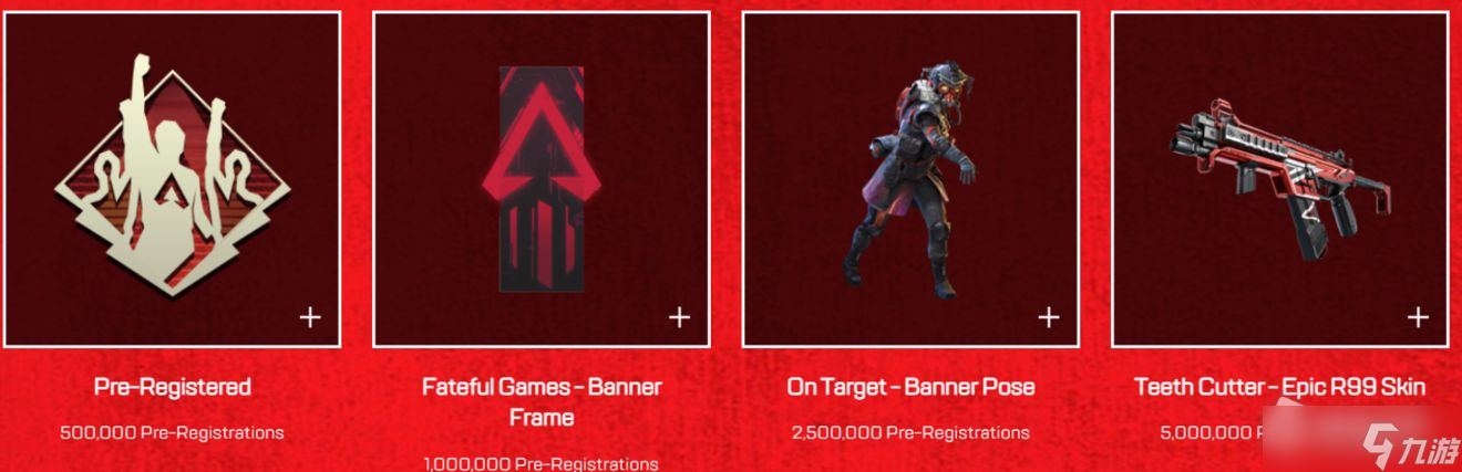 《Apex英雄》预注册奖励一览