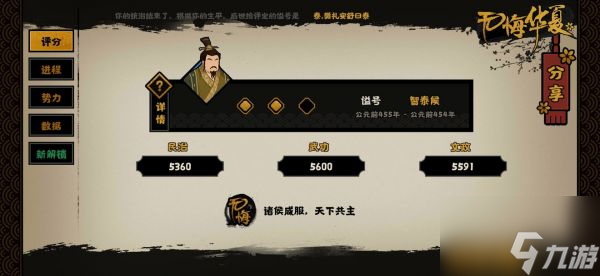 无悔华夏三家分晋速刷纹石方法介绍 具体介绍