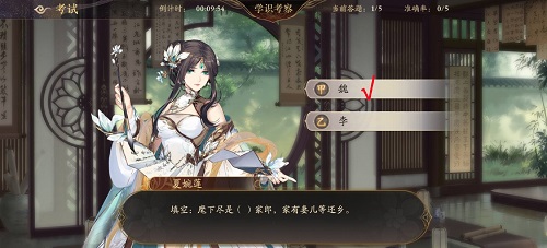 花亦山心之月景问炼行答案大全