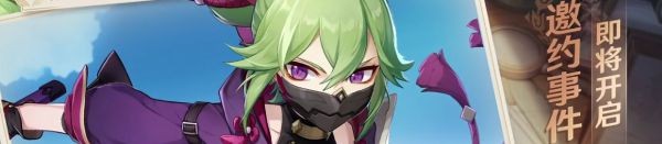 原神2.7版本更新内容前瞻