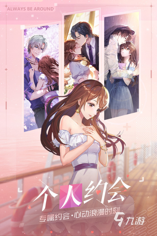 022可以体验谈恋爱的游戏有什么