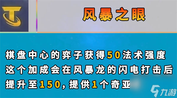 云顶之弈s7新增海克斯大全