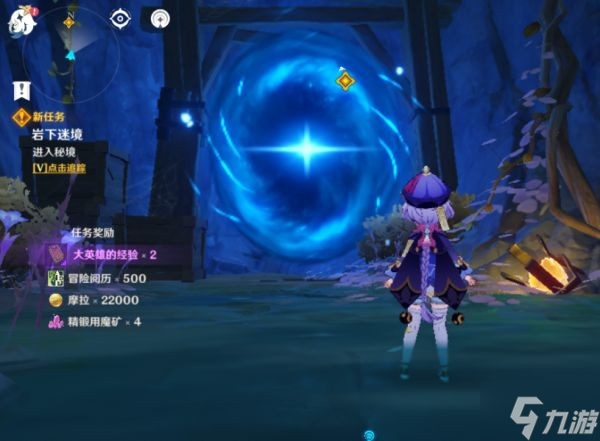 《原神》危途疑踪活动前置任务攻略