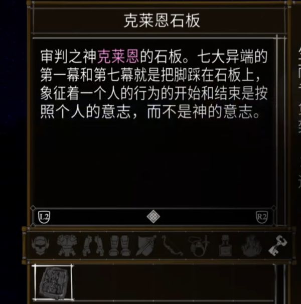 盐与献祭所有出生物品一览
