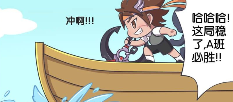 王者漫画：体育课变成竞赛，韩信班级信誓旦旦能赢，不成想被完虐
