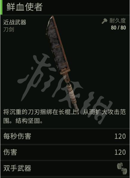 最后的战役劫后余生近战武器有哪些？1.02版本近战武器图鉴分享