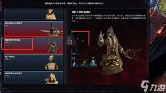 《吸血鬼崛起》技能加点推荐