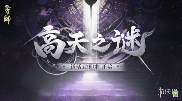 阴阳师5月新式神2022 阴阳师5月新式神sp大蛇