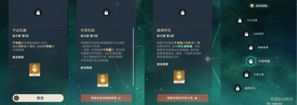 原神2.6版枫原万叶主C出装、配队建议