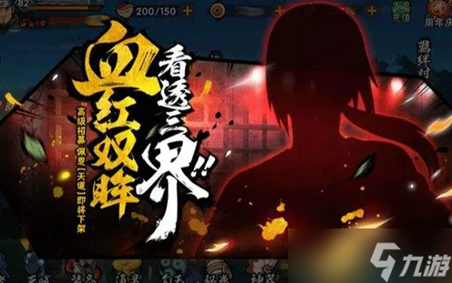 《火影忍者》手游2022年5月欢乐刮刮卡活动