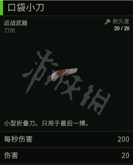 最后的战役劫后余生近战武器有哪些？1.02版本近战武器图鉴分享