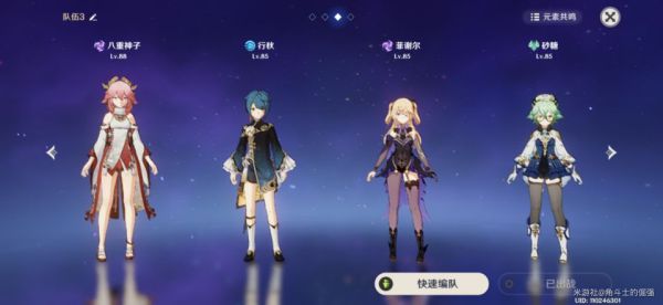 原神菲谢尔队伍搭配与出装推荐