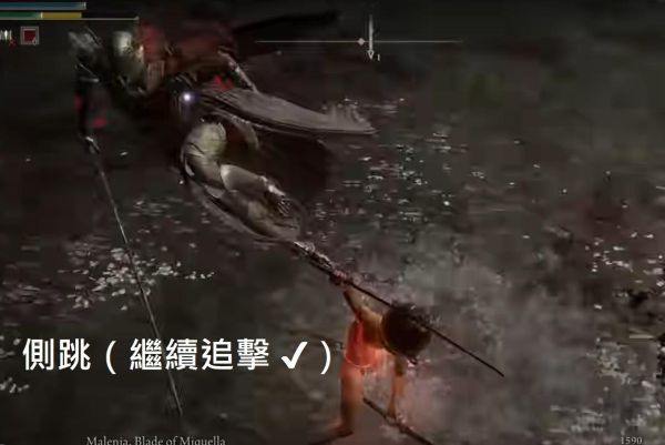 艾尔登法环女武神玛莲妮亚招式应对教程