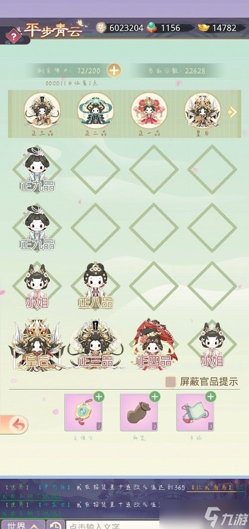 盛世芳华平步青云怎么玩