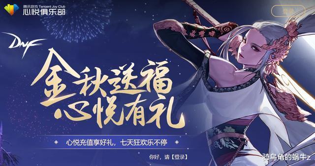 DNF：7天签到送智慧的引导通行证，每天砸元宝抽11增幅券12强化券