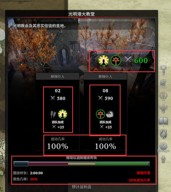 VRising（吸血鬼崛起）后期仆人搭配推荐