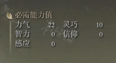 艾尔登法环龙戟属性怎么样？龙戟属性介绍