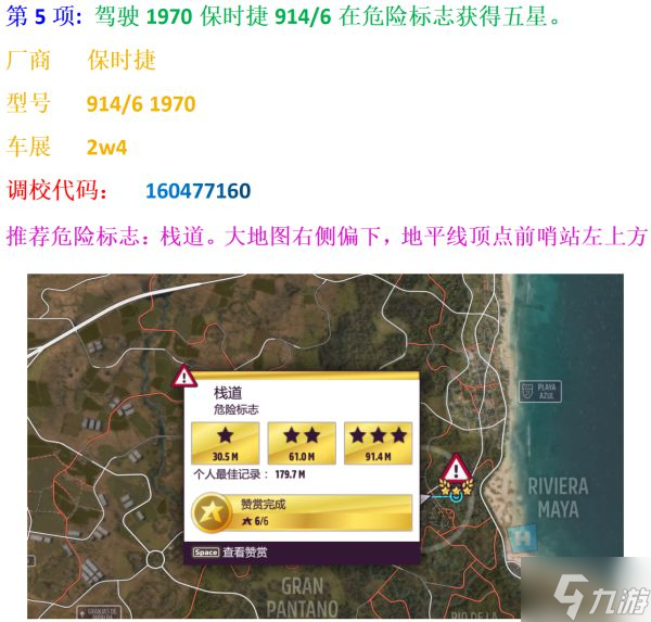 《极限竞速地平线5》S8夏季赛车辆调校推荐