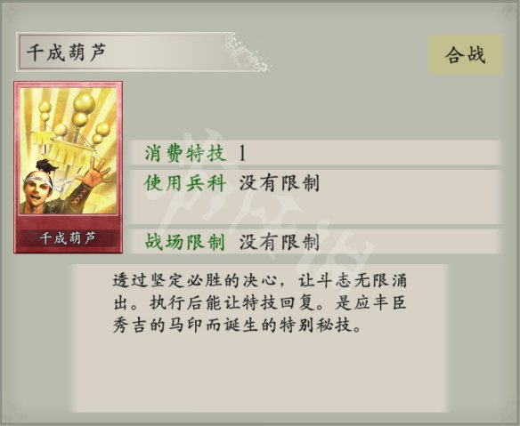 太阁立志传5DX合战卡获得方法 新合战卡怎么获得？