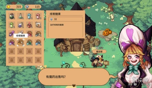 林中小女巫魔药有哪些？魔药售价一览