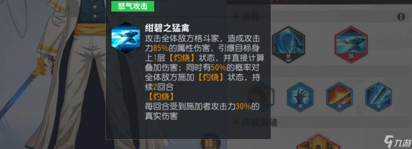 《全明星激斗》灼烧队搭配攻略