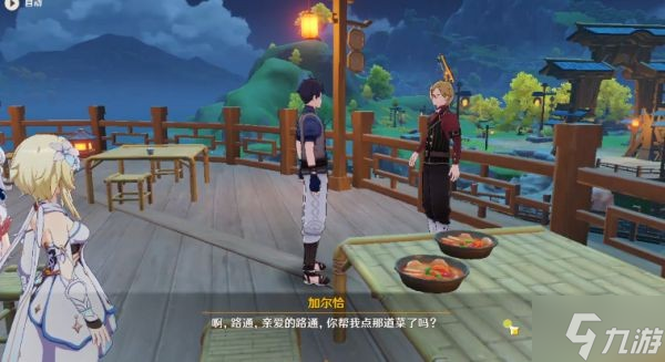 《原神》加尔恰的赞歌世界任务攻略