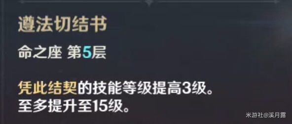 原神烟绯主C流装备搭配