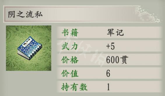 太阁立志传V DX贵重品有什么？新增贵重品推荐一览