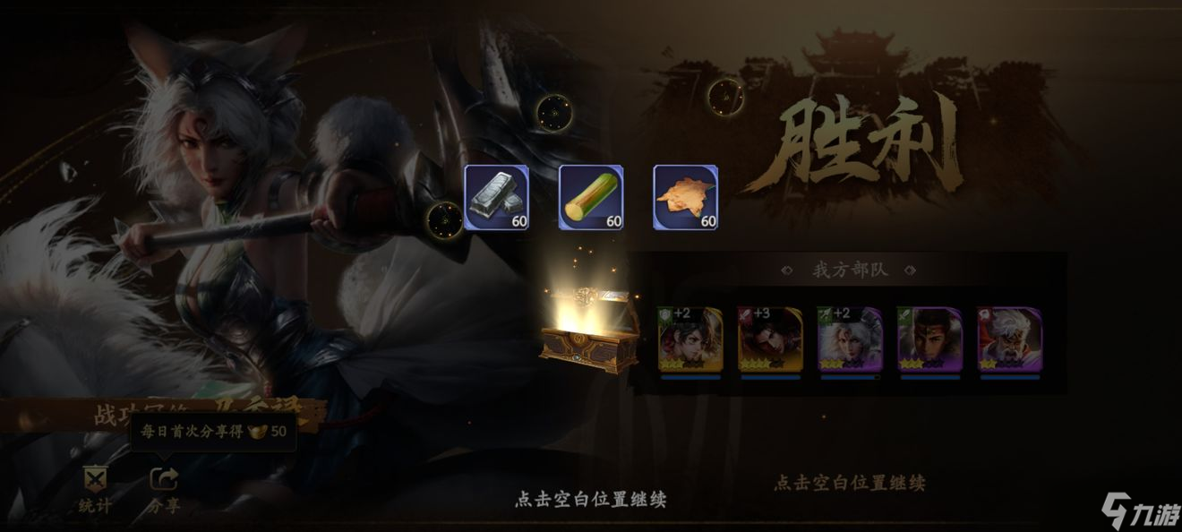《乱世逐鹿》PVE玩法介绍
