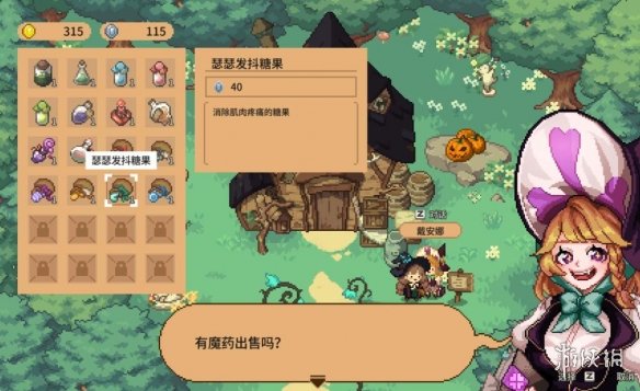 林中小女巫魔药有哪些？魔药售价一览