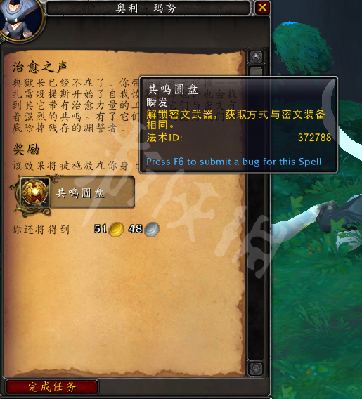 魔兽世界9.2密文武器如何获得？9.2密文武器获取方法分享